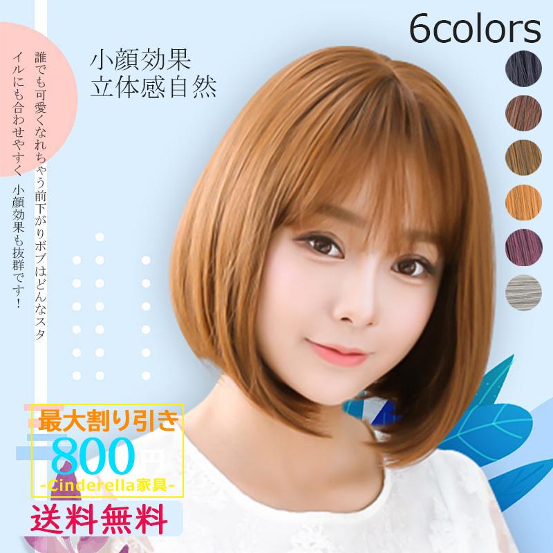 レディースアクセサリー サイズ変更オプション ウィッグ 女性 自然 ボブ 小顔効果 立体感 ショート 髪型 フルウィッグ レディース ミディアム 可愛い ヘアウィッグ 医療用 コスプレ ブラウン ブラック かつら Dieziw5zcm Www Tritop Com Br