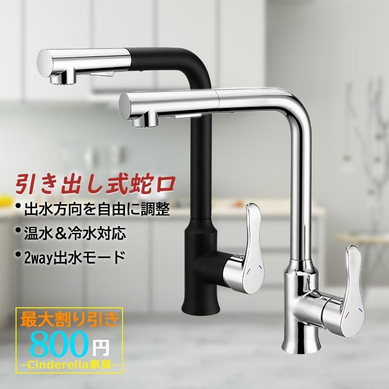50%OFF】 キッチン水栓 蛇口 台所 洗面台 流し台 浴室 混合水栓 交換自分で シングルレバー おしゃれ 台付 水栓金具 洗面所 シャワー水栓 ホース引出し式 立水栓 送料無料 discoversvg.com 50%OFF】 キッチン水栓 蛇口 台所 洗面台 流し台 浴室 混合水栓 交換自分で シングルレバー おしゃれ 台付 水栓金具 洗面所 シャワー水栓 ホース引出し式 立水栓 送料無料 discoversvg.com
