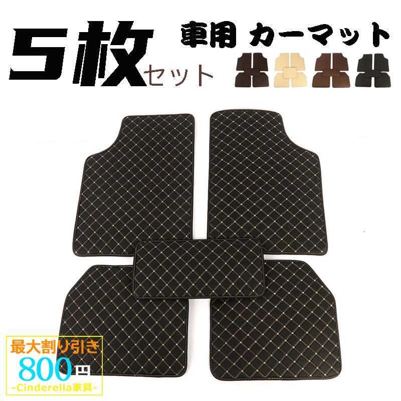 送料無料 カーマット おしゃれ 自動車用フロアマット フロアマット 車 汎用 車用 Pex 革 滑り止め 厚手 車内用品 お手入れ簡単 車内用品 Pvc 通用 かわいい Cinderellastore Qp Jd 10 Cinderella家具 通販 Yahoo ショッピング