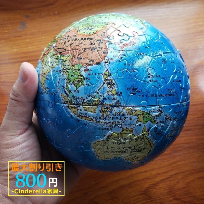 知育玩具 地球儀パズル Abs製品 日本 世界地図 プレゼント 誕生日 リラックス 240ピース 地球儀 組立 おもちゃ ゲーム 子供 知育玩具 15cm Cinderellastore Wj Pt 02 Cinderella家具 通販 Yahoo ショッピング