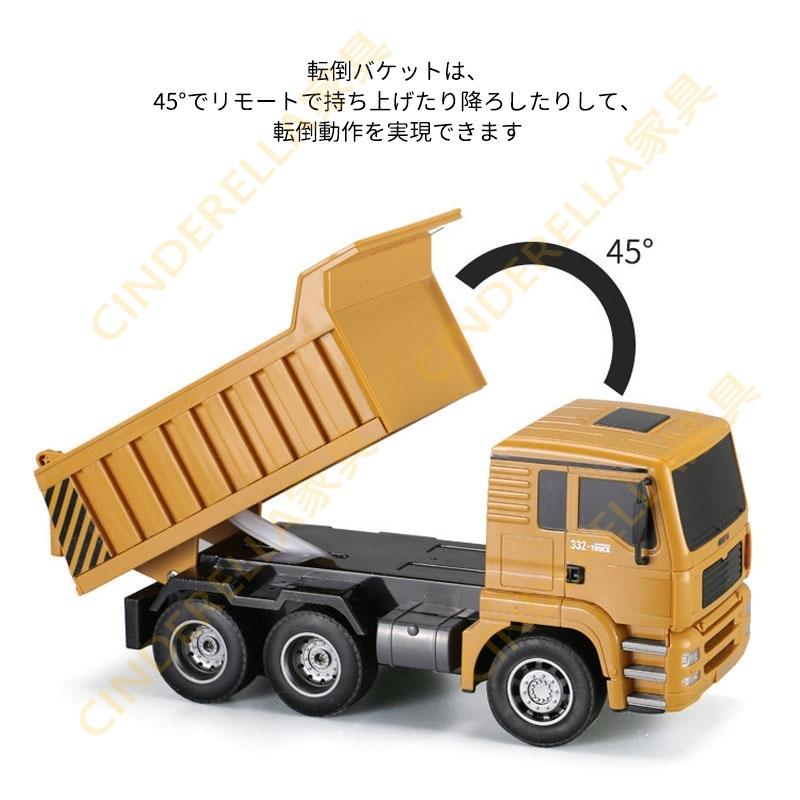 宇宙の香り 送料無料 1/14 ラジコン ダンプカー リモコンダンプ