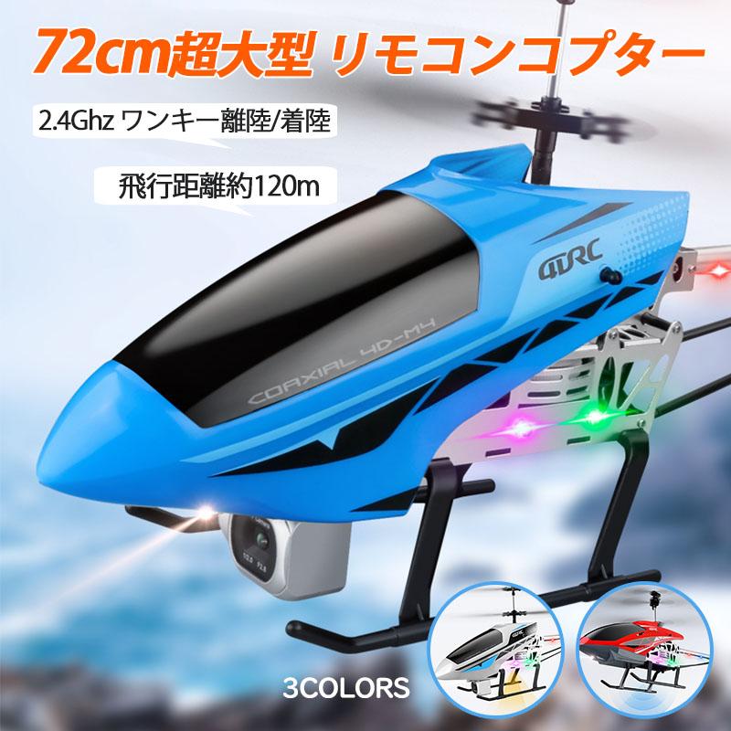 ラジコンヘリ Yahoo!オークション - HIROBO Shuttle ZXX ヘリコプター