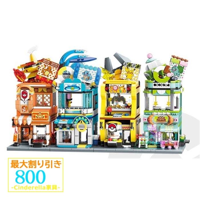 Lego レゴ交換品 ブロック おもちゃ ピカチュウ ポケモン ストリートビュー 町並み 知育玩具 5歳 6歳 7歳 子供 男の子 誕生日 クリスマス 新年 プレゼント Et Wj 0742 Cinderella家具 通販 Yahoo ショッピング