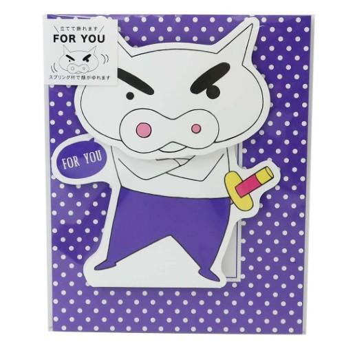 クレヨンしんちゃん 顔がゆらゆら揺れる 多目的カード グリーティングカード ぶりぶりざえもん グッズ アニメキャラクター Act C03 Gm 61 シネマコレクション ヤフー店 通販 Yahoo ショッピング