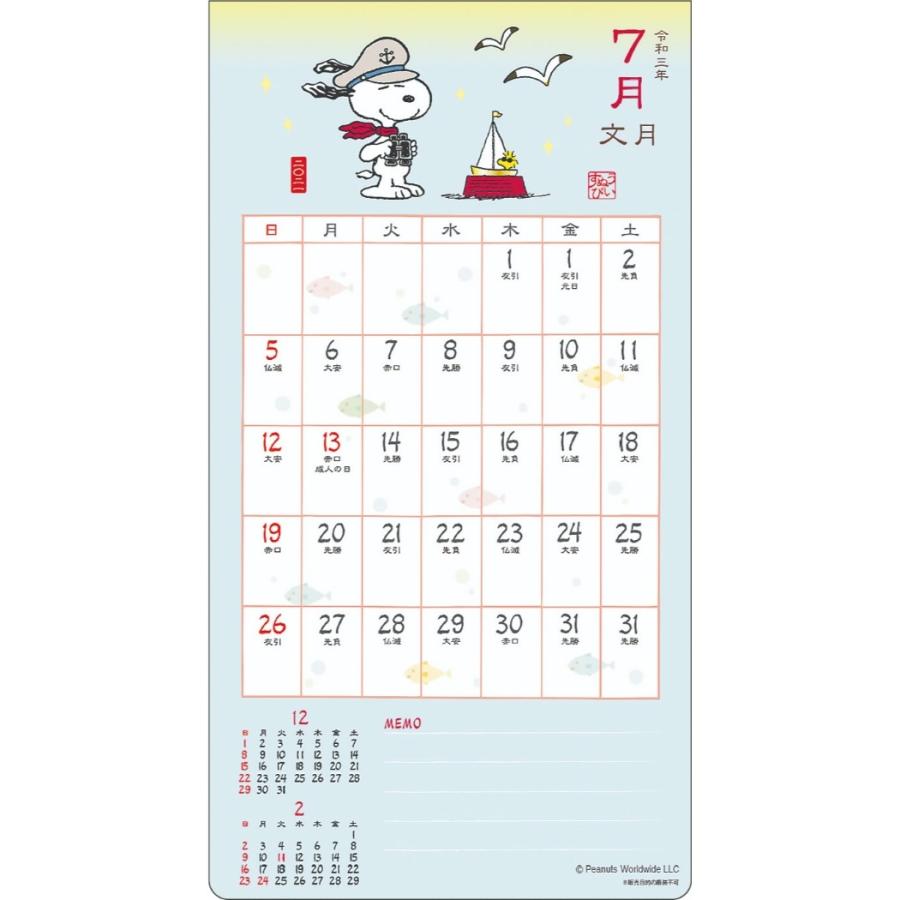 スヌーピー 21年 カレンダー 壁掛け 和風スケジュール ピーナッツ 令和3年 暦 Apj 21 Cl 107 シネマコレクション ヤフー店 通販 Yahoo ショッピング