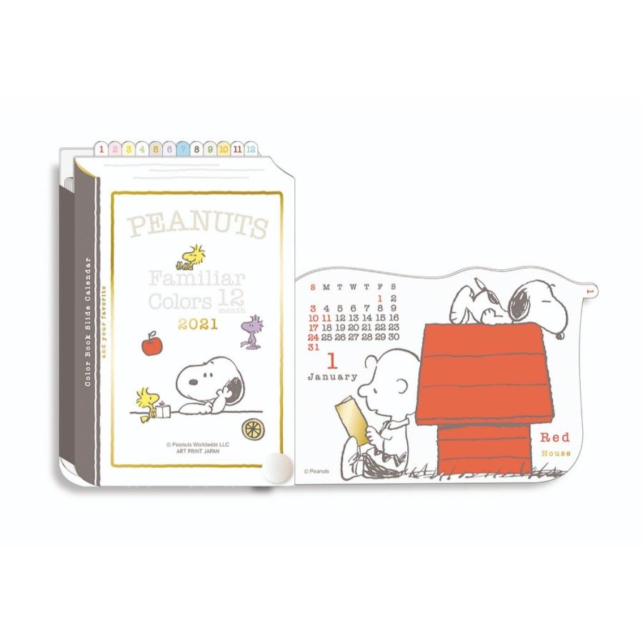 スヌーピー カレンダー 21年 卓上 ダイカットスライド ピーナッツ Apj 21 Cl 6 シネマコレクション ヤフー店 通販 Yahoo ショッピング