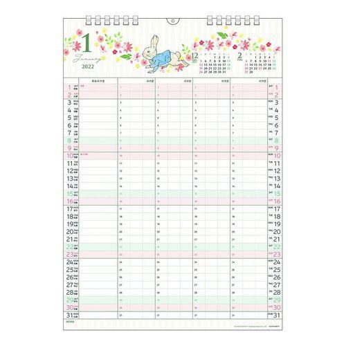 家族カレンダー S ピーターラビット 壁掛け カレンダー 22年 4人用スケジュール 便利 予定表 Siaa 抗ウイルス加工 令和4年 暦 Apj 22 Cl 132 シネマコレクション ヤフー店 通販 Yahoo ショッピング