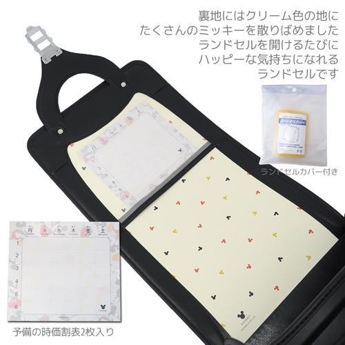 ミッキーマウス グッズ ランドセル ディズニー キャラクター 新入学 通学 バッグ 小学生クリスマス プレゼント 福袋 男の子 女の子 ギフト_4