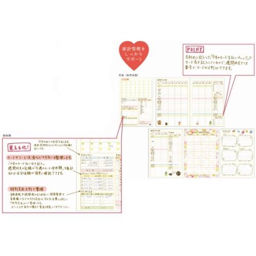 Nami Nami 主婦 主夫 ガーリーイラスト 家計簿 ハウスキーピング ブック ガーベラ グッズ Clp Hb シネマコレクション ヤフー店 通販 Yahoo ショッピング