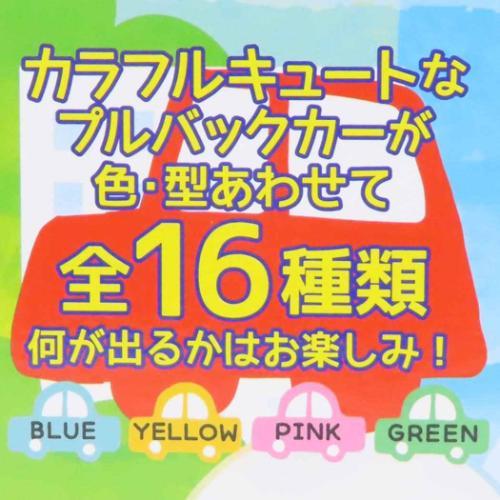 入浴剤 カラフルプルバックカーバスボール 24個入セット アドバンス