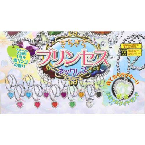 入浴剤 きらきらプリンセスネックレスバスボール 全10種の内どれか1個
