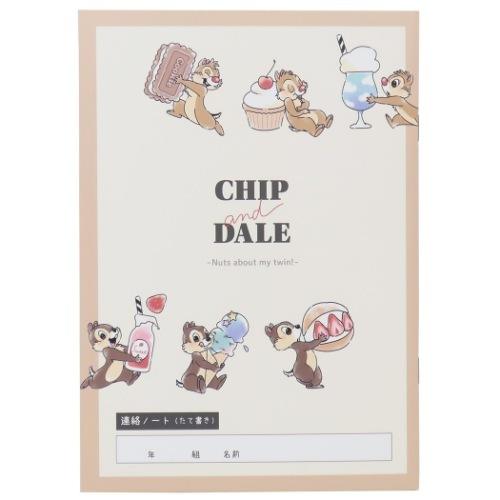 ミッキー＆フレンズ 連絡帳 チップ＆デール A5 れんらくノート たて