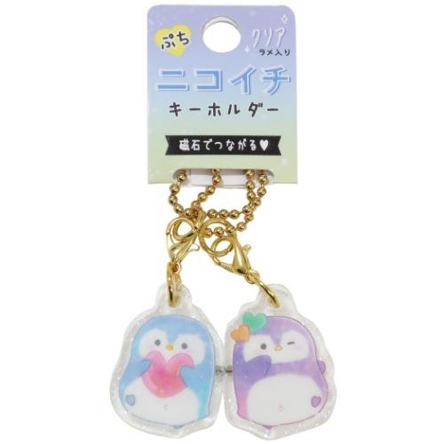ぷちニコイチ キーホルダー グッズ キーリング かわいい ペンギン Crx おもしろマニアックグッズの通販店 ブライ開新堂 通販 Yahoo ショッピング