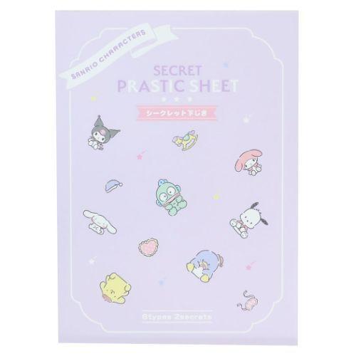 下敷き サンリオキャラクターズ シークレット シタジキ 全10種