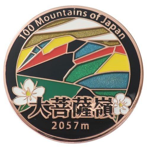 日本百名山 トレッキング 登山 ピンバッジ ステンド スタイル ピンズ