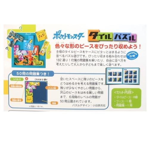 ポケモン タイルパズル 知育玩具 ポケットモンスター エンスカイ おもちゃ プレゼント Esk シネマコレクション ヤフー店 通販 Yahoo ショッピング