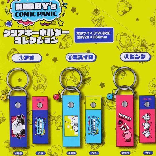 星のカービィ グッズ キーリング キャラクター クリアキーホルダー
