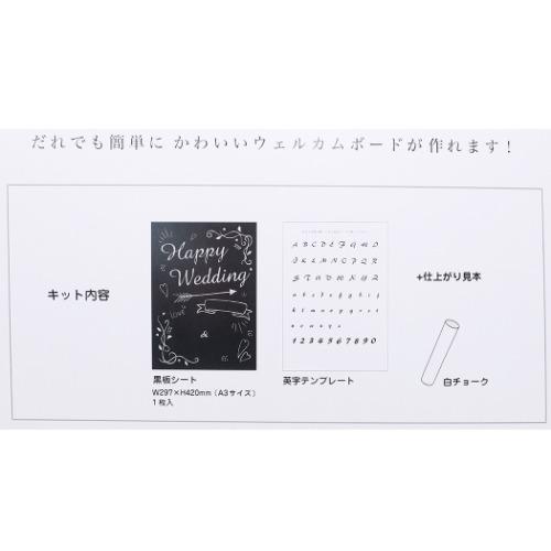 ウエルカムボードキット A3サイズ 案内板 チョークアート フロンティア 結婚式 二次会 グッズ ブライダル用品 Fro Ca シネマコレクション ヤフー店 通販 Yahoo ショッピング