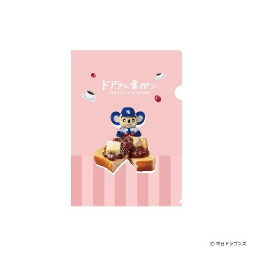 【未使用】ドアラmanaca クリアファイル付き 中日ドラゴンズ A5クリアファイル クリアフォルダー ドアラと食パン