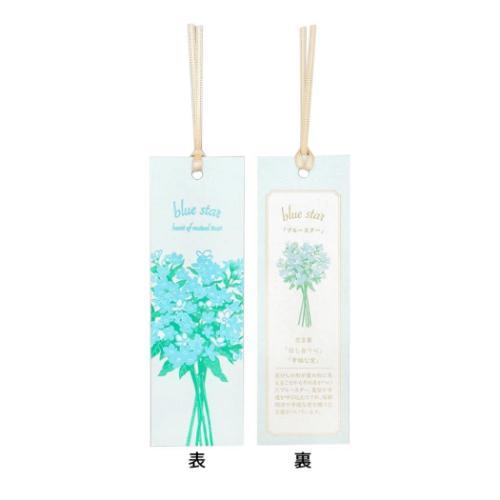 しおり 2枚入り ROKKAKU Hakuoshi Botanical ブックマーク フタバ