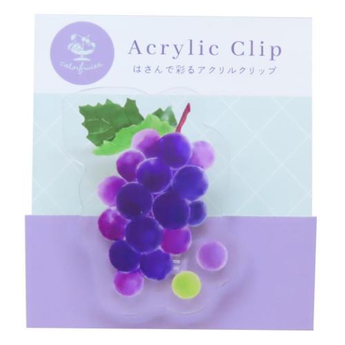 アクリルクリップ colorfruits クリップ Green Flash grape : おもしろ