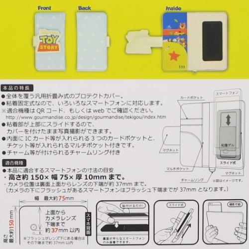 トイストーリー ダイカットマルチフリップカバー 雲とロゴ グッズ スマホ汎用ケース キャラクター ディズニー グルマンディーズ Gr Dn 587a X シネマコレクション ヤフー店 通販 Yahoo ショッピング