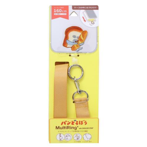 スマホアクセ パンどろぼう マルチリングプラスストラップセット