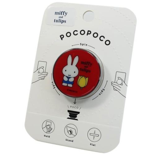 Pocopoco ミッフィー スマホアクセ ディックブルーナ レッド スマホスタンド かわいい 女の子 絵本キャラクター Gr Mf 148rd シネマコレクション ヤフー店 通販 Yahoo ショッピング