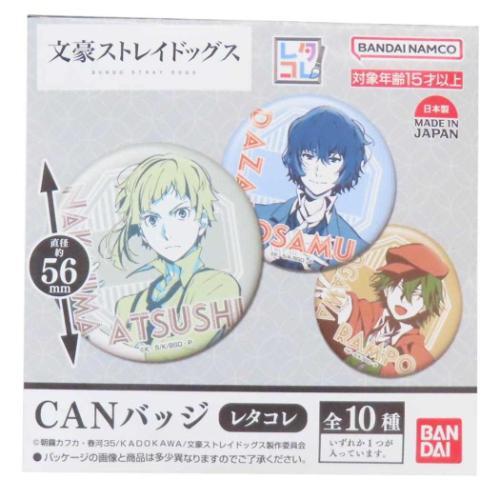 缶バッジ 文豪ストレイドッグス CANバッジ 全10種の内どれか1個 