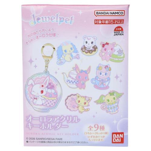 ジュエルペット キャラクター キーリング オーロラアクリル
