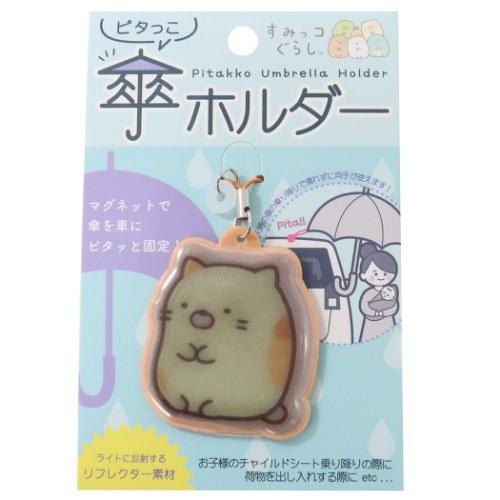 すみっコぐらし グッズ アンブレラマーカー サンエックス キャラクター ピタっこ傘ホルダー ねこ Ipl K95d シネマコレクション ヤフー店 通販 Yahoo ショッピング
