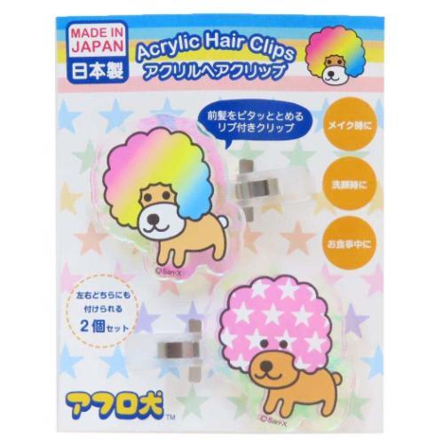 オーロラアクリルヘアクリップ アフロ犬 ヘアアクセ アイプランニング