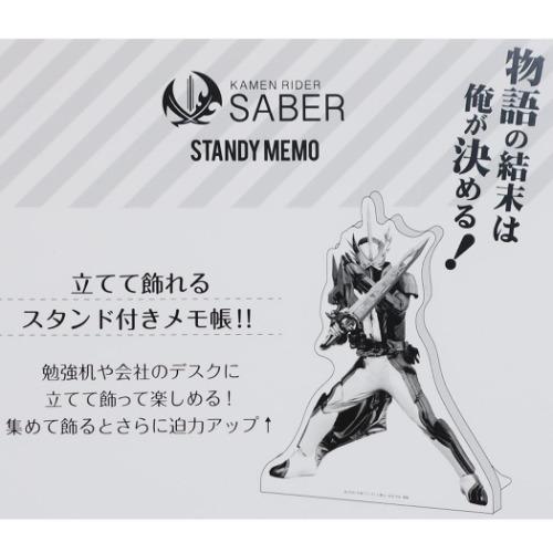 仮面ライダーセイバー 特撮ヒーロー キャラクター メモ帳 スタンド メモ Jm シネマコレクション ヤフー店 通販 Yahoo ショッピング