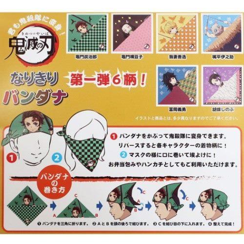 鬼滅の刃 嘴平伊之助 少年ジャンプ なりきり バンダナ キャラクター 大判ハンカチ Jsp Sl シネマコレクション ヤフー店 通販 Yahoo ショッピング