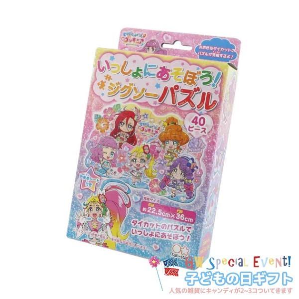 いっしょにあそぼうジグソーパズル こどもの日 プレゼント トロピカルージュプリキュア 知育玩具 お菓子セット アニメ K21 Ssb a シネマコレクション ヤフー店 通販 Yahoo ショッピング