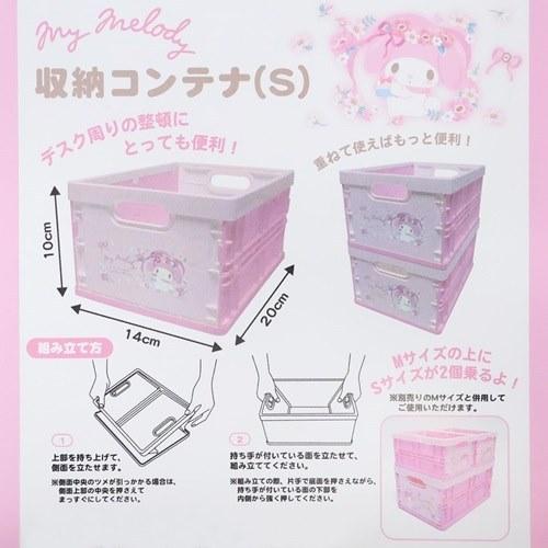 マイメロディ グッズ 収納ボックス サンリオ キャラクター 折りたたみ