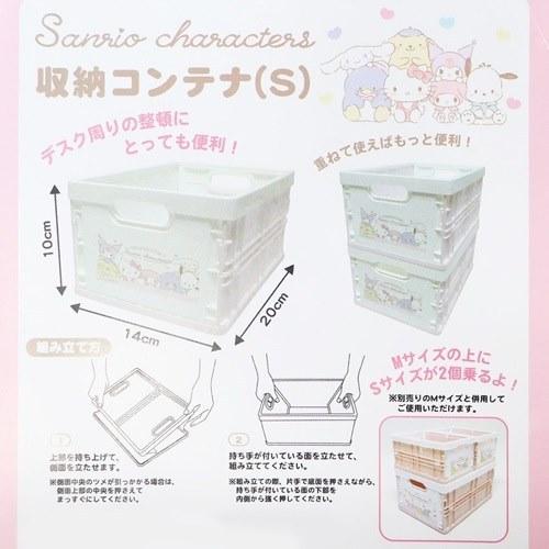 折りたたみ 収納コンテナ S サンリオキャラクターズ 収納ボックス