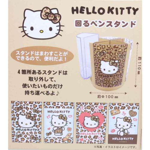 ハローキティ グッズ 回転ペン立て サンリオ キャラクター 回るペン