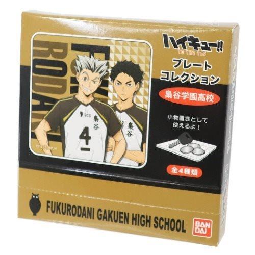 ハイキュー 梟谷学園高校 プレート コレクション 小皿 少年ジャンプ