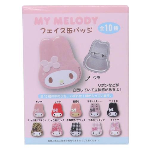 マイメロディ サンリオ キャラクター 缶バッジ マイメロディ フェイス缶バッジ 全10種の内どれか1個 缶バッジ