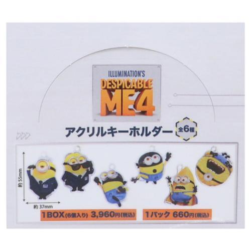 MINIONS（ミニオンズ） 怪盗グルーのミニオン超変身 グッズ キーリング