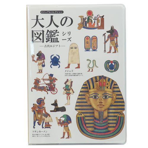 大人の図鑑 B6 マンスリー 手帳 22年 月間 ダイアリー 古代エジプト カミオジャパン スケジュール帳 Kmo 22 1737 シネマコレクション ヤフー店 通販 Yahoo ショッピング