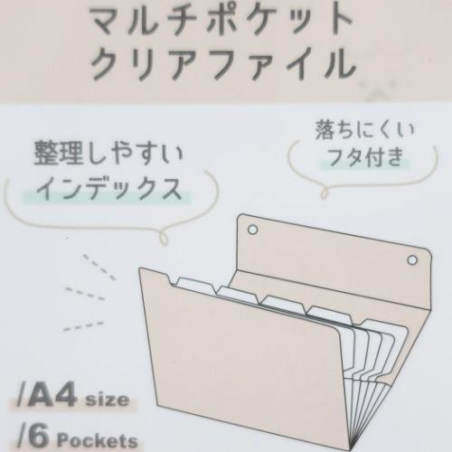 A4 マルチポケット クリアファイル ドキュメントファイル うささんぽ