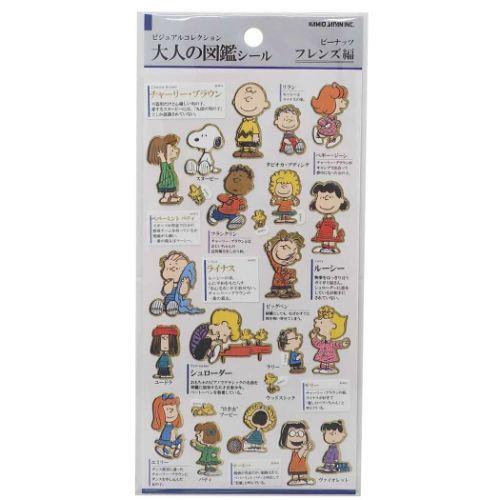 PEANUTS スヌーピー 大人の図鑑 シール ピーナッツ シールシート