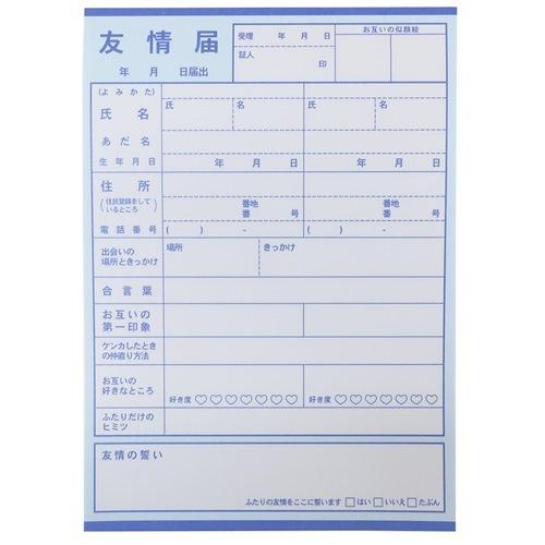 メモ帳 A6パロディメモ 推しプロフィール帳 カミオジャパンクリスマス