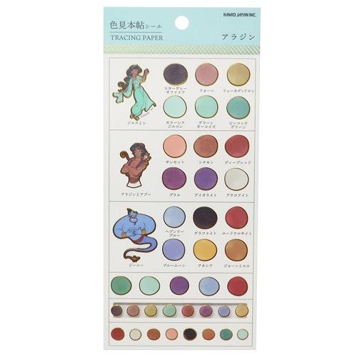 アラジン ディズニープリンセス キャラクター シールシート 色見本帖シール Kmo 03 シネマコレクション ヤフー店 通販 Yahoo ショッピング