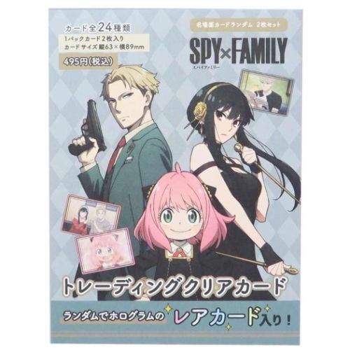 スパイファミリー SPY FAMILY トレーディングクリアカード 2枚入り 全24種 12パック入BOX 少年ジャンプ コレクション雑貨 アニメキャ｜cinemacollection-yj｜02