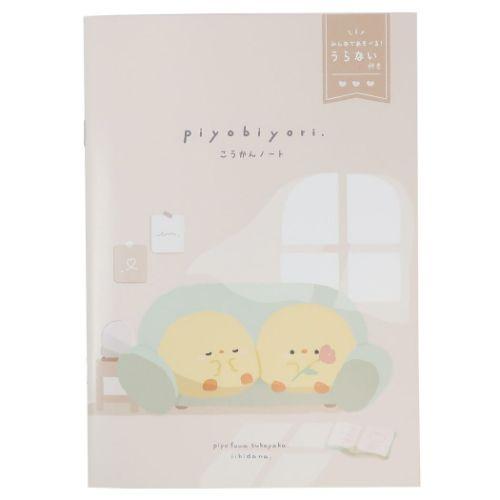 交換ノート うらない付きA5交換ノート PIYOBIYORI カミオジャパン