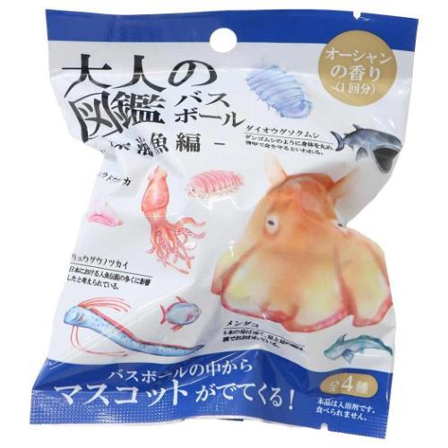 入浴剤 大人の図鑑 バスボール 深海魚編 カミオジャパン 子供とお風呂