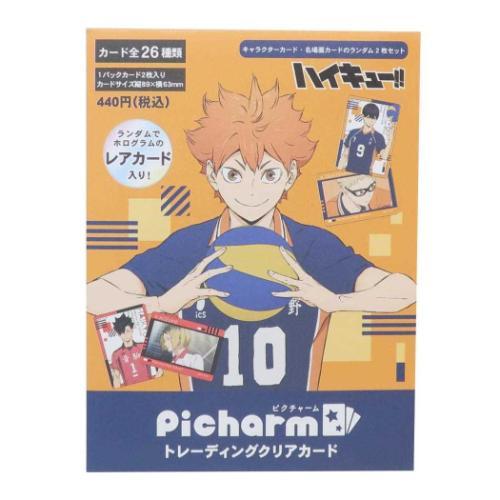 ハイキュー！！ グッズ コレクション雑貨 少年ジャンプ アニメ